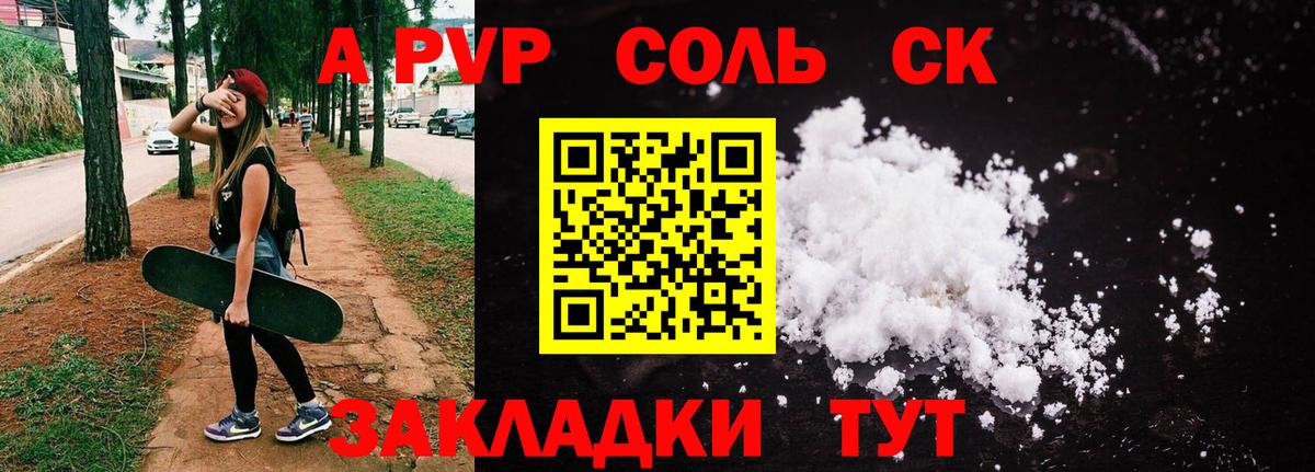 как найти   A-PVP Crystall  A-PVP VHQ  A-PVP мука  Вход с VPN  Воткинск 
