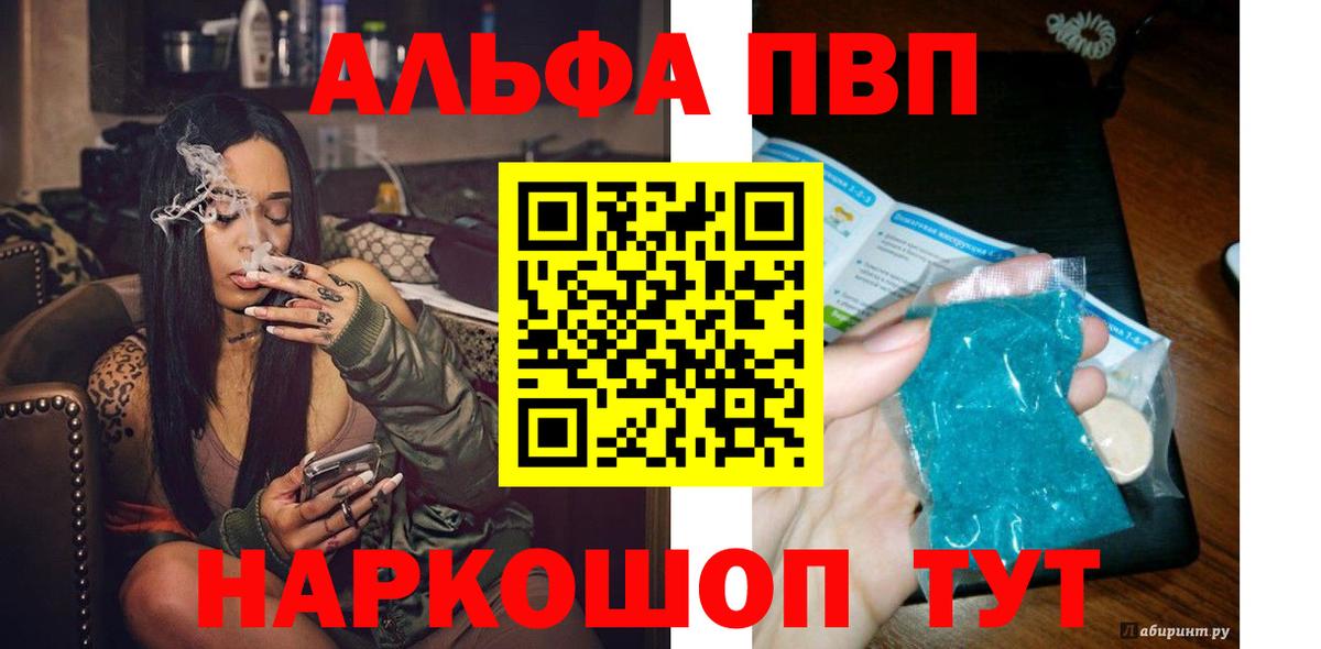 Alpha-PVP кристаллы Воткинск