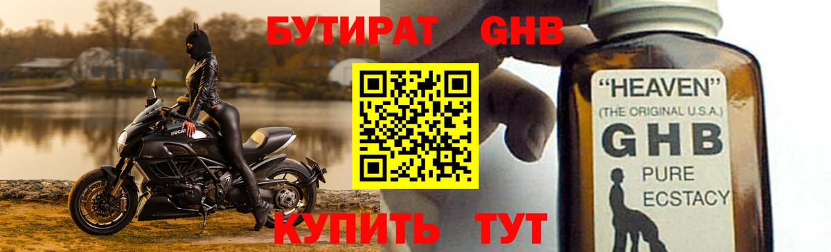 Бутират вода  Бутират  Воткинск  Вход с VPN 
