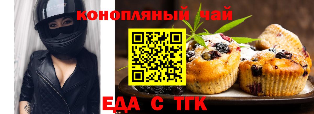 Cannafood марихуана  Вход с VPN  Воткинск 