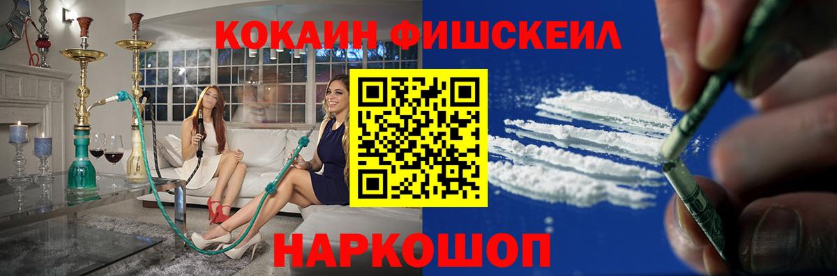 Кокаин 97% Воткинск