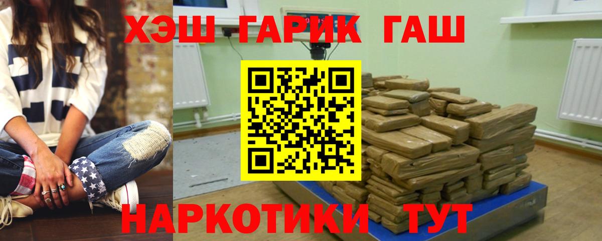 Гашиш Cannabis Воткинск