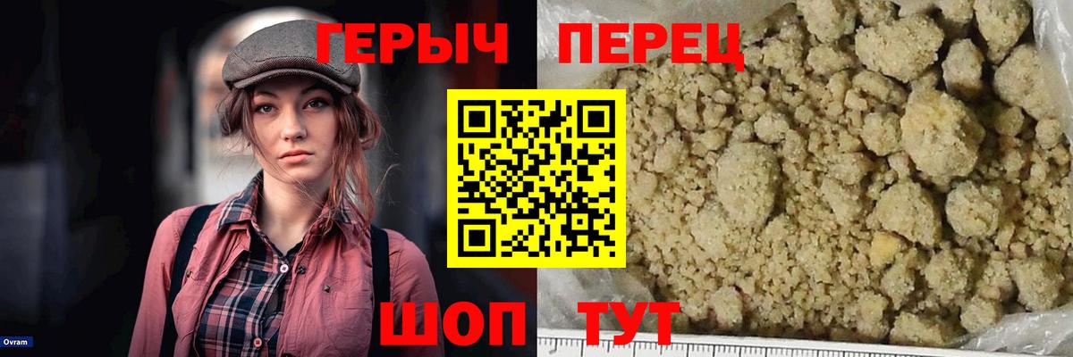 ГЕРОИН  ГЕРОИН гречка  Вход с VPN  Воткинск 