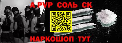альфа пвп Апрелевка