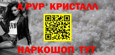 альфа пвп Апрелевка