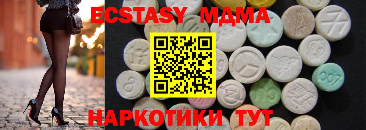 MDMA crystal  MDMA Molly  Воткинск  Вход с VPN 