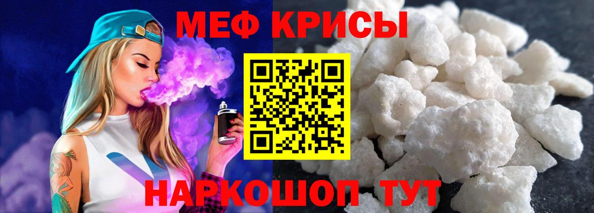 МЯУ-МЯУ  Вход с VPN  Воткинск  Мефедрон 4 MMC  МЯУ-МЯУ VHQ 
