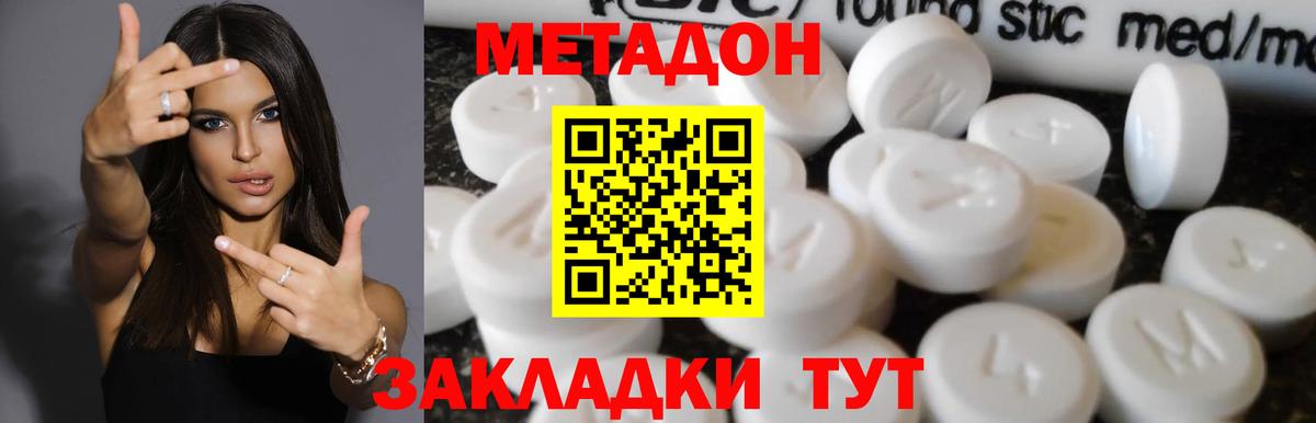 МЕТАДОН белоснежный  МЕТАДОН methadone  Воткинск  Вход с VPN 